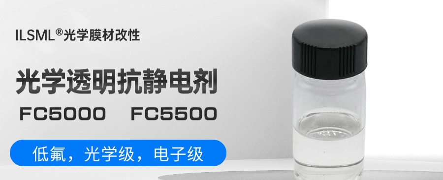 Monils - 默尼離子液體